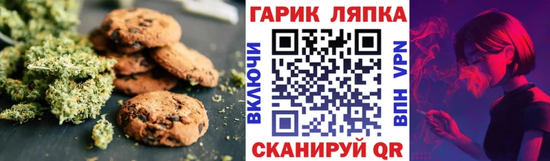 Печенье с ТГК конопля  Купить где  Балахна 