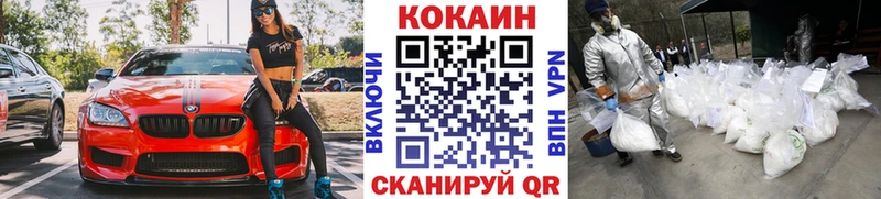 Cocaine Перу  Купить где  Балахна 