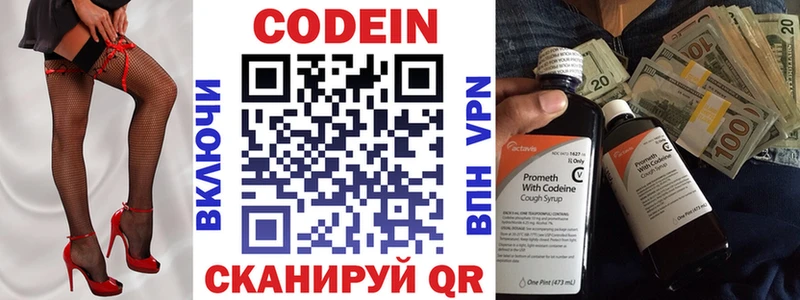 Кодеин Purple Drank Купить закладки Балахна