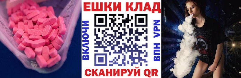 Купить где  Балахна  ЭКСТАЗИ 280мг 