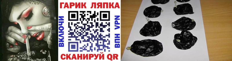 Гашиш гашик Балахна