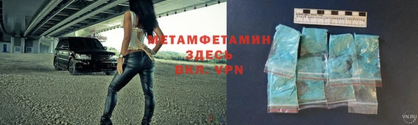 первитин Куйбышев