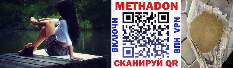Купить закладки  Балахна  МЕТАДОН кристалл 